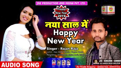 Naye Sall Ka Hapyy New Year#Rajan Raja