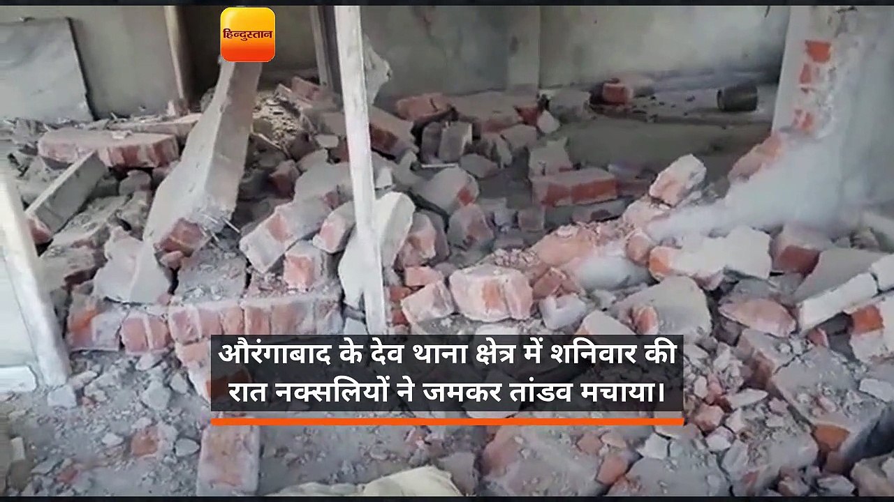 बिहार के औरंगाबाद में नक्सली हमला, कई वाहनों मे...