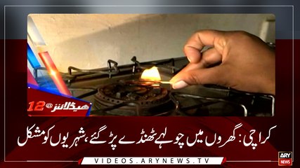 Headlines | ARYNews | 1200 | 30 December 2018