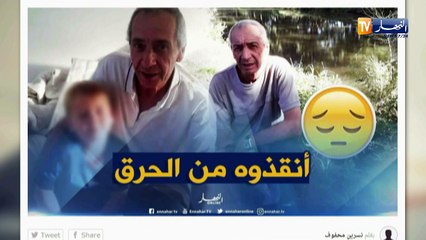 قهوة وجورنان: " صادم ..بلجيكية تقرر حرق جثة زوجها الجزائري المسلم "