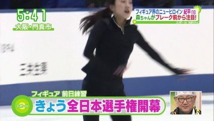 12/21 きょう開幕!全日本選手権  練習（全日本フィギュア）