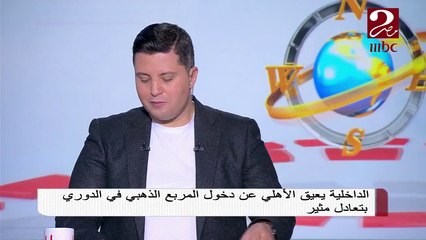#صباحك_مصري | محمد صلاح يواصل تحطيم الأرقام فى الدورى الإنجليزي
