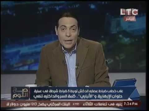 رغم نفي الداخليه.. مصدر امني يكشف بالاسماء التفاصيل الكامله لتورط 5 ضباط بمذبحة حلوان