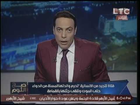 شاهد.. فتاه تتجرد من انسانيتها وتحرم والدتها من الدواء حتي الموت وتلقي جثتها بالنفايات