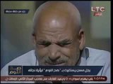 برنامج صح النوم فقرة الاخبار واهم اوضاع مصر - حلقة 14 مايو 2016