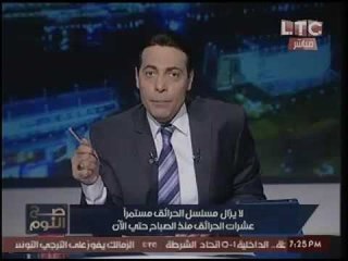 الغيطي عن استمرار الحرائق:"لو اسرائيل بتحكمنا ومتأمره مش هتكون بالارف والفشل دا !!"