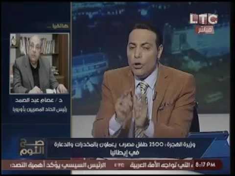 بالفيديو.. رئيس الجاليه المصريه بأوروبا لاعتراف وزيرة الهجره بإستغلال المصريين بالدعاره: فضحتنا !