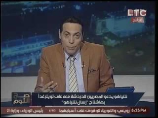 الغيطي يدعو الشباب للمشاركه بهاشتاج #إسأل_نتنياهو وإطلاق حمله لـ "البصق" عليه