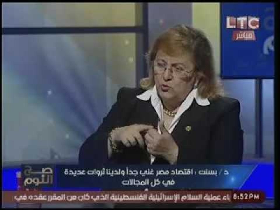 برنامج صح النوم ولقاء جرئ مع النائبه د. بسنت فهمي حول الاحداث الراهنه - حلقة 17 مايو 2016