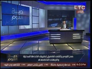 «الغيطي» يعرض نص قانون «الخدمه المدنيه» المُعدّل والجهات المستثناه من تطبيقه !