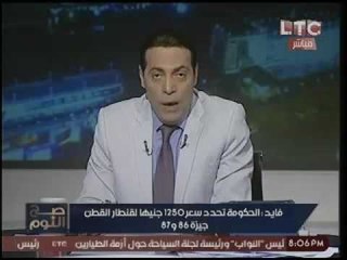 الغيطي يهاجم وزير الزراعه :"خربتوها وقعدتوا علي تلها !"