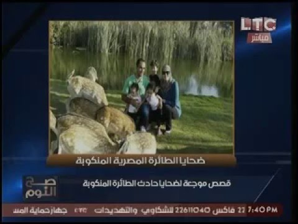 حصري بالصور- تعرّف علي القصص الموجعه لضحايا حاد...