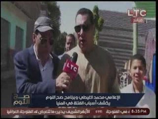 حصري بالفيديو- شهادة عمدة قرية "الكرم" عن شرارة الاحداث تنصف اقباط القريه