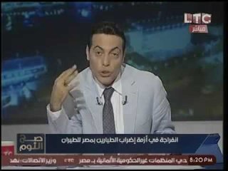 الغيطي يرد علي احتجاجات "الطيارين" :"انا مبقبضش بقالي شهور وساكت.. حرام عليكم !"