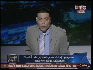 بالفيديو| «‫الغيطي‬» لـ «ساويرس‬» :"انت كسبت مليارات من البلد..طوّر قرية الكرم"