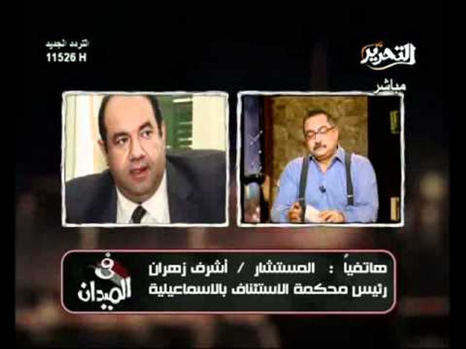 فيديو وجهة نظر المستشار أشرف زهران لأهمية تطبيق قانون السلطة القضائية