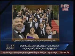 رسمياً.. "جبهة الابداع تقاضي المذيعه "أماني الخياط" لتشويهها مخرج فيلم "اشتباك"