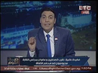 الغيطي يفتح النار لاحتجاز نقيب الصحفيين :"الصحافه هي شرف الامه والحكومه معندهاش عقل !"