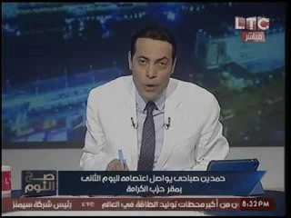 الغيطي يوجّه واصلة سخريه عالهواء عن اعتصام "صباحي": "هو دا النضال يا حاج حمدين !؟"
