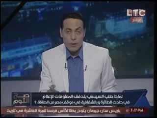 الغيطي تعليقاً علي كلمة "السيسي" عن تدفق المعلومات :"مبيحصلش في الواقع يا ريس !"