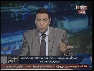 جريدة الاندبندنت تُحذّر : إدارة الفيس بوك تتصنت علي محادثات مستخدميها لجمع بيانتهم