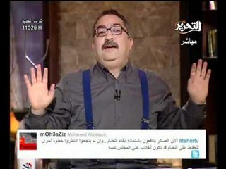 فيديو سخرية ابراهيم عيسى من فكرة اقتحام وزارة الداخلية