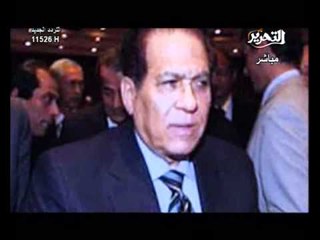 تقرير عن كمال الجنزوري