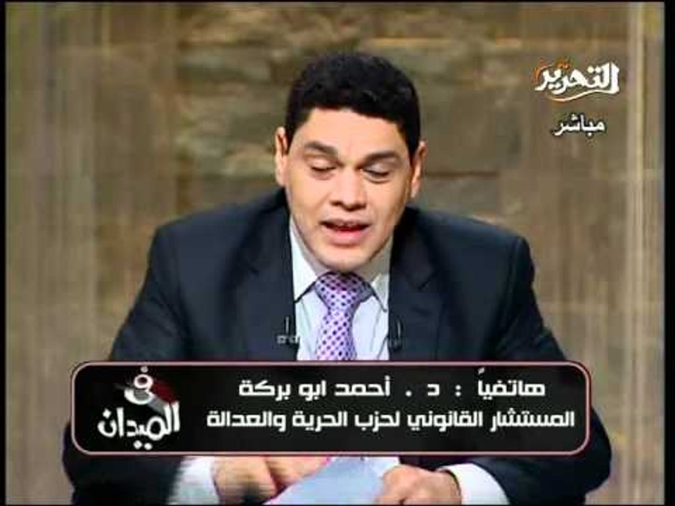 قناة التحرير برنامج فى الميدان مع معتز عبدالفتاح حلقة 30 نوفمبر وتعليق على انتهاكات بعض الاحزاب للقوانين ومدي امكانية التوافق