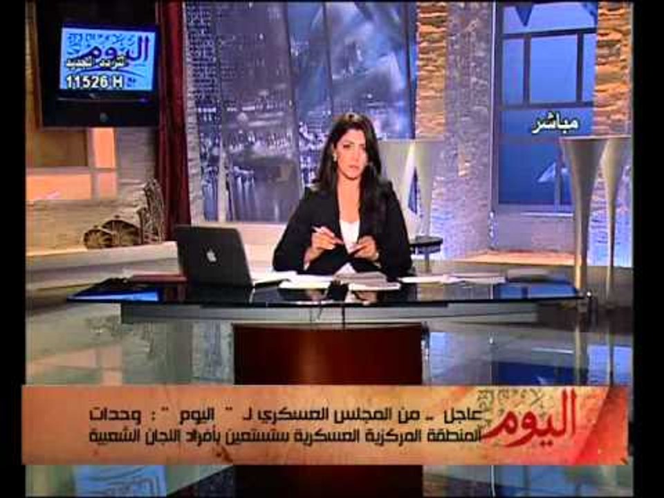 قناة التحرير برنامج فى اليوم مع دينا عبدالرحمن حلقة 22 نوفمبر وتغطية خاصة لمليونية الانقاذ الوطنى وخطاب المشير طنطاوى