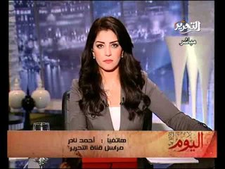 فيديو حقيقة ازمة مراسلين قناة التحرير بسبب المعلمة كيداهم وتعسف حزب الحرية والعدالة
