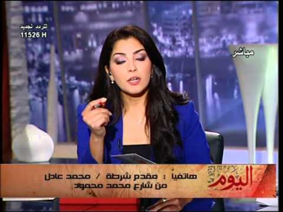 قناة التحرير برنامج اليوم مع دينا عبدالرحمن حلق...