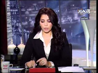 فيديو تقرير عن مؤتمر اللواء عمارة عن احداث مجلس الوزراء وتعليق دينا عبدالرحمن