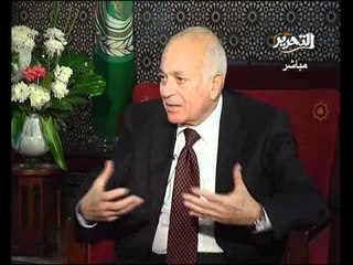 فيديو لقاء دينا عبدالرحمن مع دكتور نبيل العربي وحديث عن دور جامعة الدول والشأن السوري