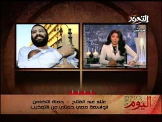 فيديو اتصال هاتفى بعلاء عبدالفتاح يكشف حقيقة قضيته وملابسات التحقيق والتعامل معه فى السجن