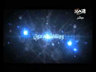 برومو لقاء معتز عبدالفتاح مع منصور حسن رئيس المجلس الاستشاري