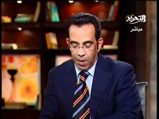 قناة التحرير برنامج فى الميدان مع ابراهيم عيسى حلقة 8 يناير وحديث عن التحالفات داخل البرلمان ولقاء مع على فرماوى نائب رئيس مايكروسوفت فى حدي
