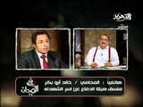 فيديو تعليق خالد ابو بكر وباقى محامى الشهداء على مرافعة محامى حبيب العادلى