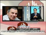 فيديو ابو العز الحريري ومعلومات عن تقرير لجنة تقصى الحقائق