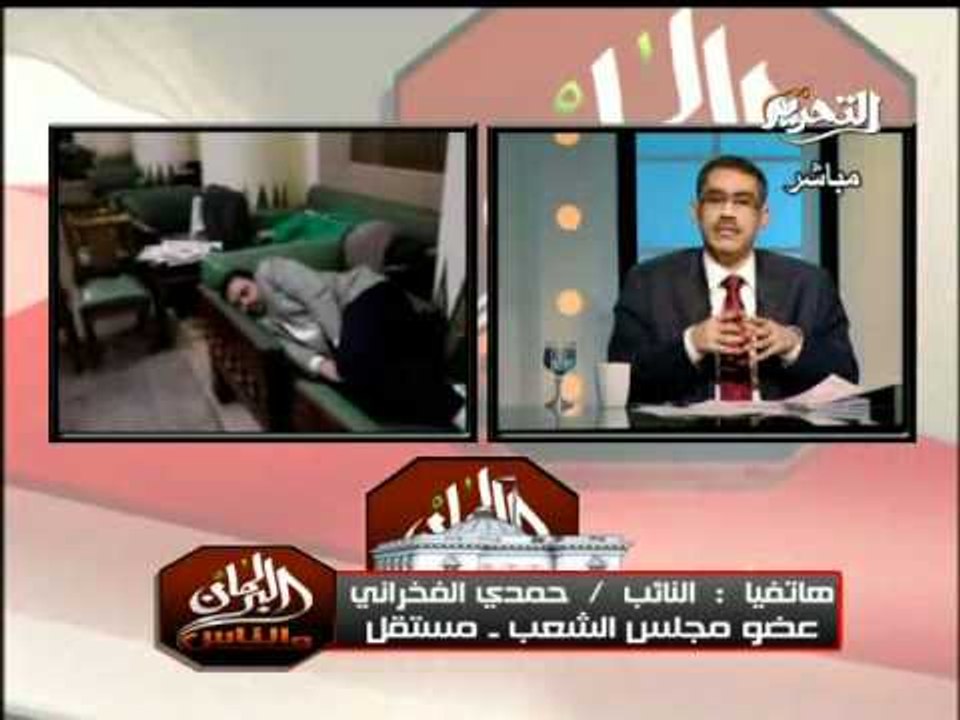 النائب حمدى الفخرانى سأقاضى الكتاتنى لنومى على الرصيف ومشاهد من نوم النواب على الارض داخل البرلمان