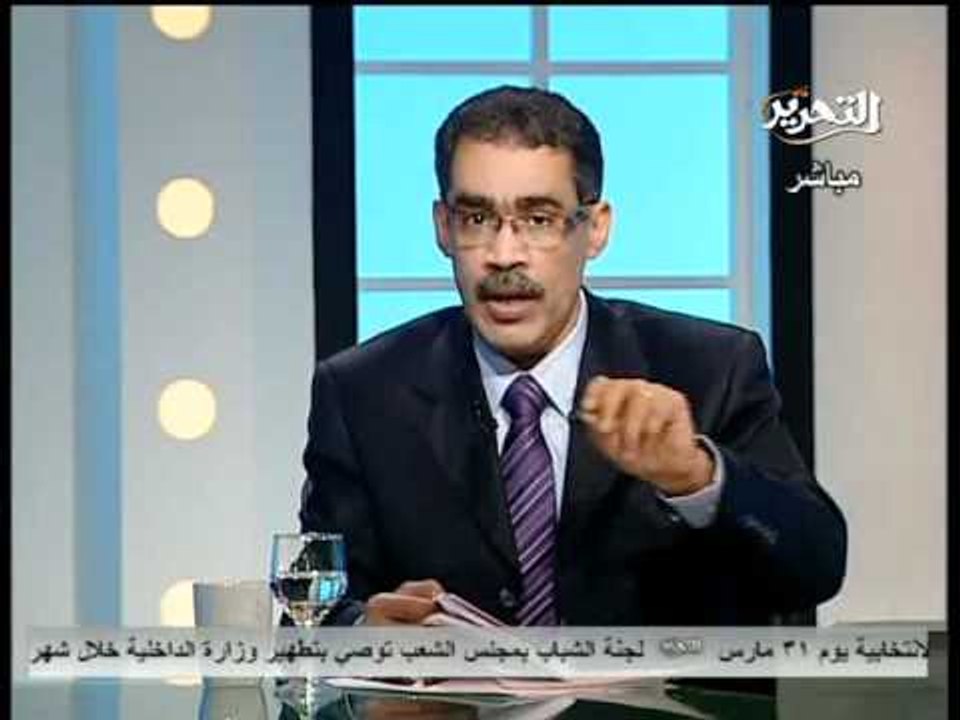 قناة التحرير برنامج البرلمان والناس مع ضياء رشوان حلقة 4 فبراير 2011 واستضافة للنائب عمار عبد الرحيم في حديث عن تقرير لجنة تقصي الحقائق في بور
