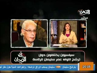 تعليق جورج اسحق على ترشيح عمر سليمان هذه نطاعة واستفزاز للشهداء