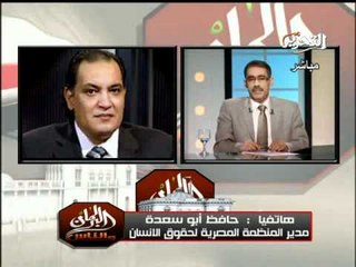 تعليق حافظ ابو سعدة وموقف حقوق الانسان من تهجير الاقباط والتحكيم العرفى