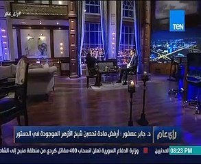 جابر عصفور: الأزهر يحتاج إلى ثورة من داخله وحوارات مُعمّقة مع مثقفين مدنيين