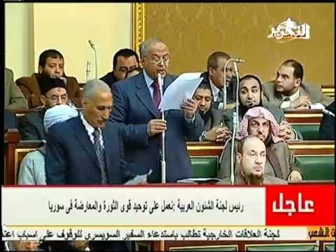 بيان لجنة الشئون الخارجية للبرلمان عن التضامن مع سوريا وايقاف السفاح بشار الاسد