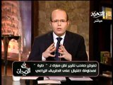 فيديو وكيل لجنة الصحة بالبرلمان يتعرض للاغتيال بعد تهديده به بسبب تقرير نقل مبارك الى طرة والداخلية تنفى