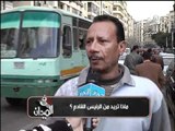 تقرير رائع من وسط الشارع ماذا يريد المصريون من الرئيس القادم