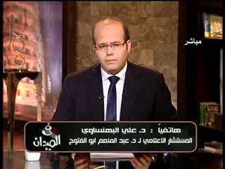 البهنساوي منسق حملة ابو الفتوح يروى حقيقة ما حدث للدتكتور وحالته بعد الحادث بيوم