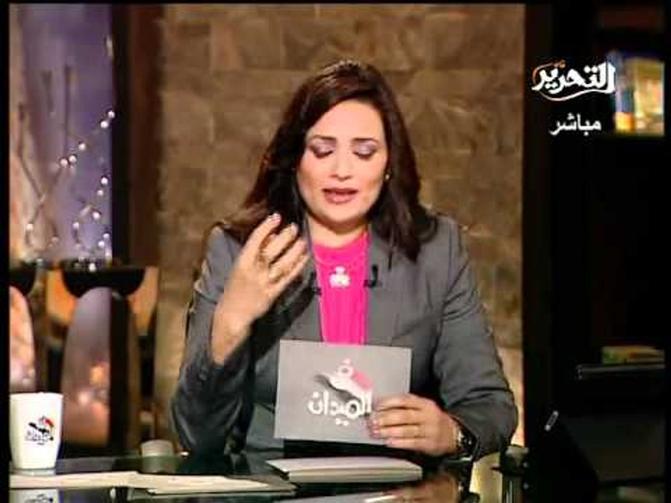 قنـاة التحرير برنامج فى الميـدان مع رانيا بدوي حلقة 25 فبراير ولقاء مع مرشح الرئاسة يحيي حسين ولقاء اخر مع نواب من الشوري وحديث عن اداء المجل