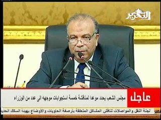 وزير الداخلية يتأخر فى تقديم بيان اعادة هيكلة وزارته وحمزاوى والكتاتنى يتقدمون باستعجاله