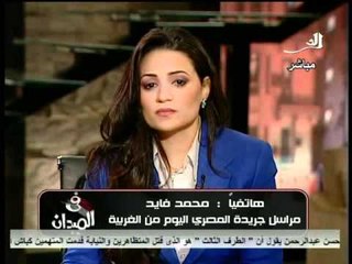 فيديو أهالى الغربية يلقوا القبض على صحفيات اجانب ويتهمونهن بالجاسوسية واخر نتائج التحقيقات